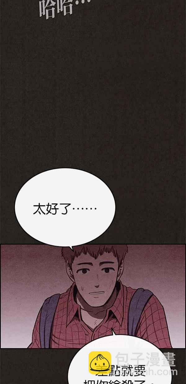 《SWEET HOME》第102话 第8页