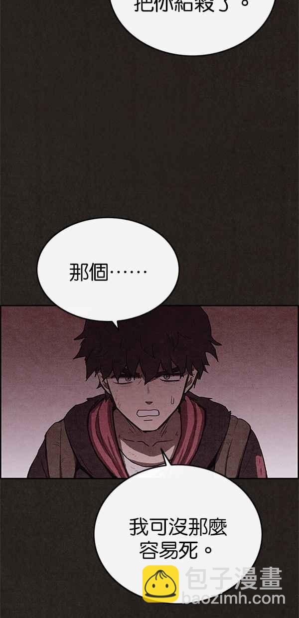 《SWEET HOME》第102话 第9页