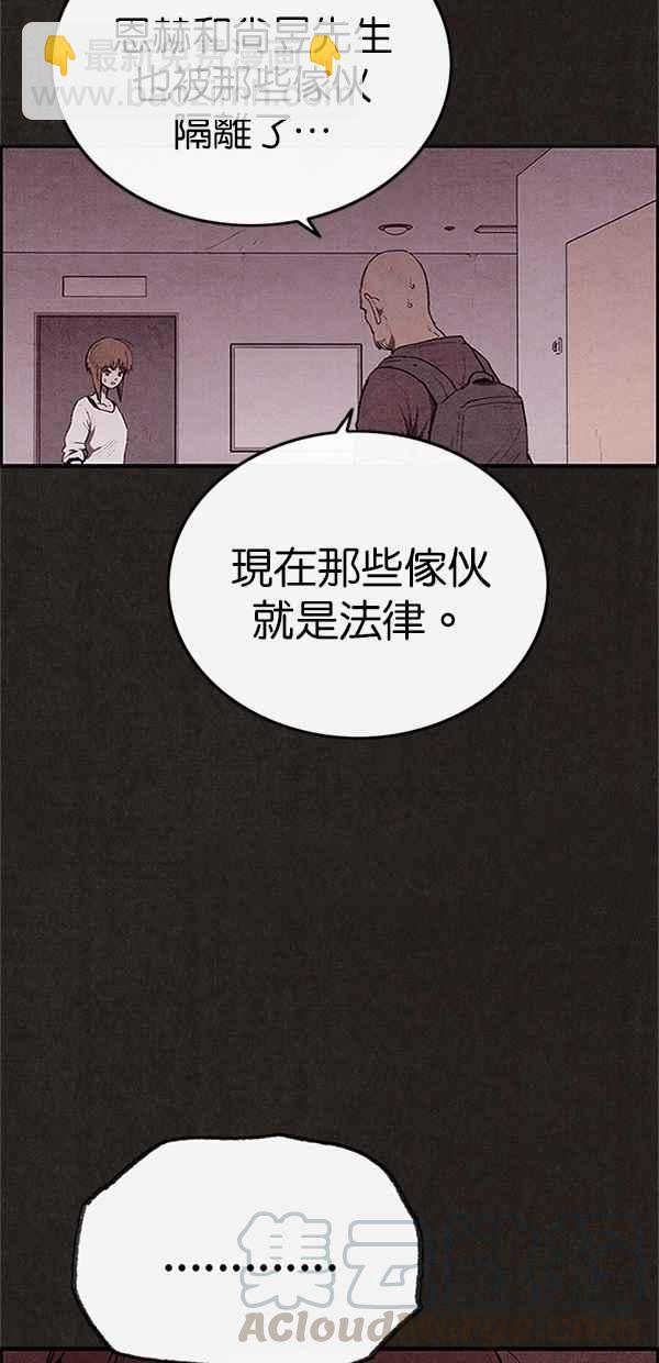《SWEET HOME》第100话 第10页