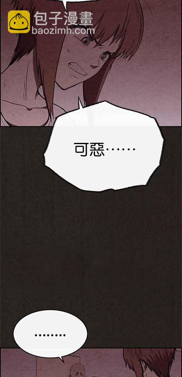《SWEET HOME》第100话 第11页