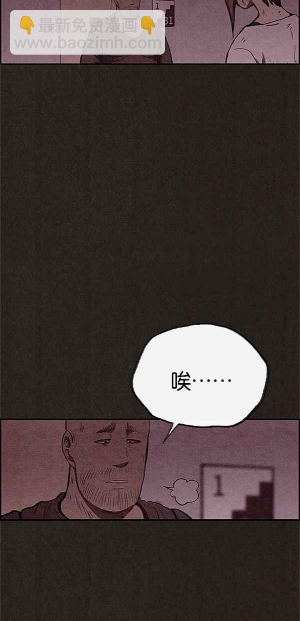 《SWEET HOME》第100话 第12页