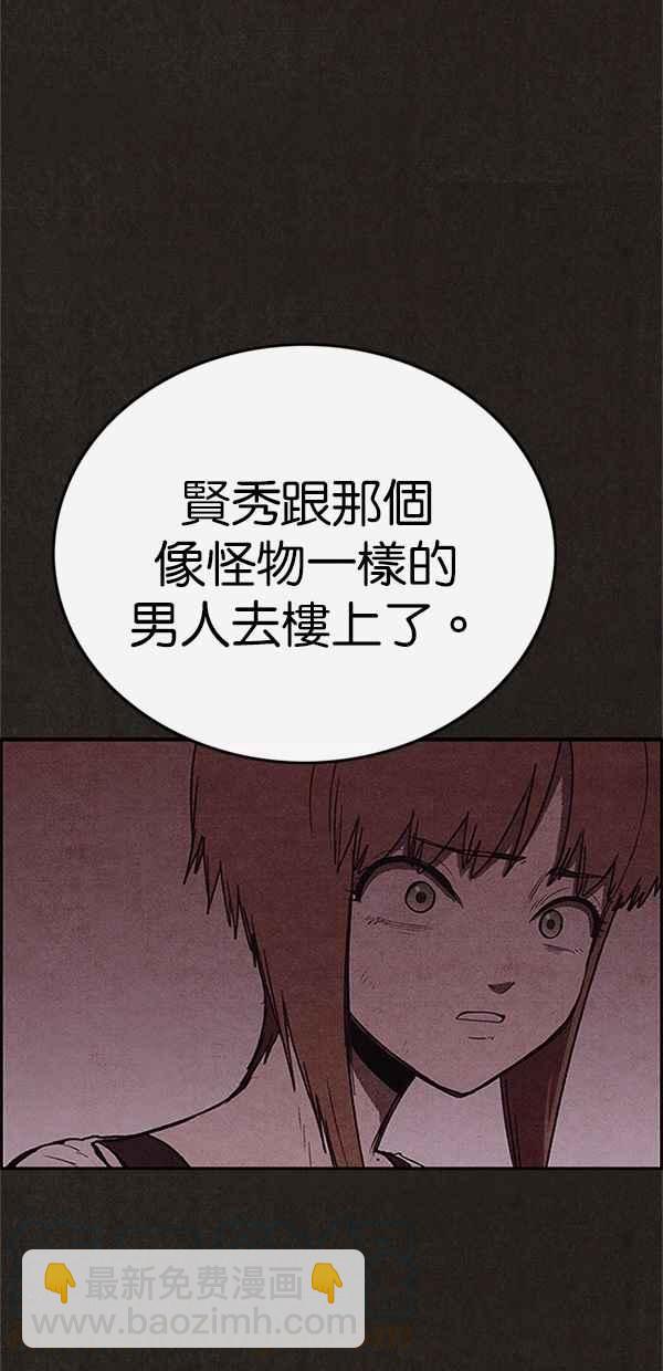 《SWEET HOME》第100话 第13页