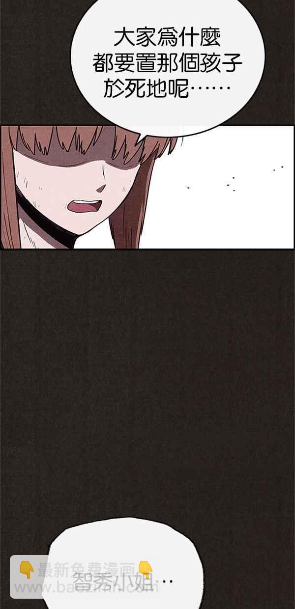《SWEET HOME》第100话 第17页