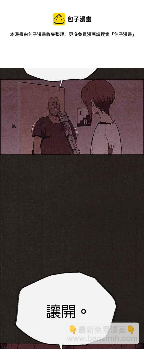 《SWEET HOME》第100话 第18页