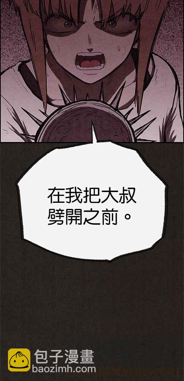 《SWEET HOME》第100话 第19页