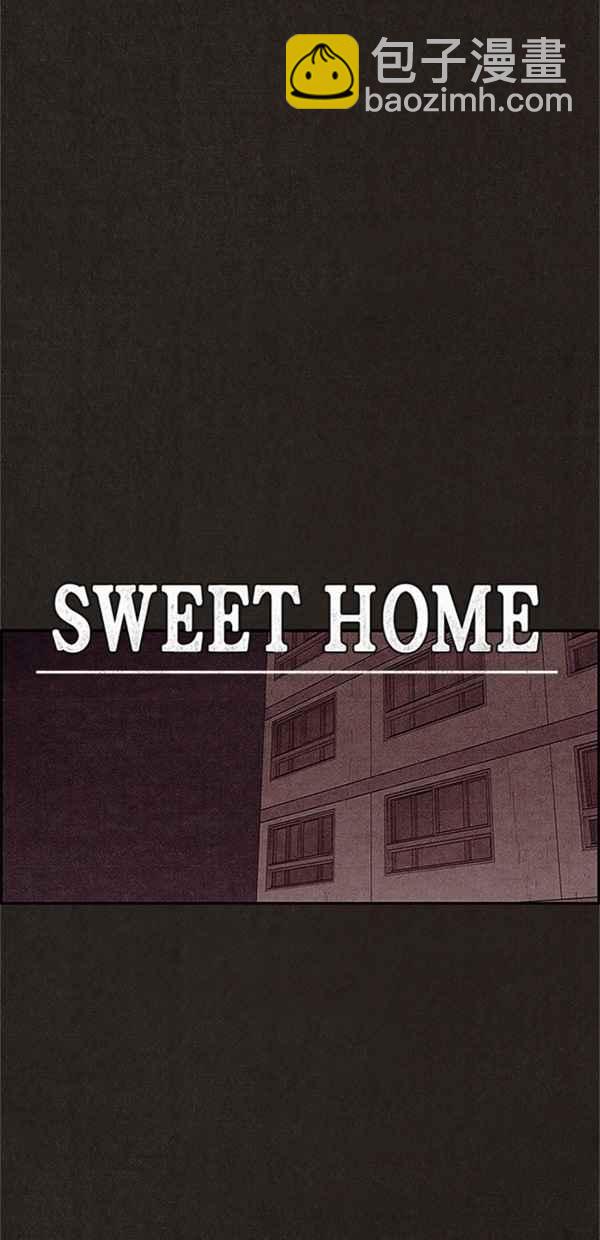 《SWEET HOME》第100话 第20页