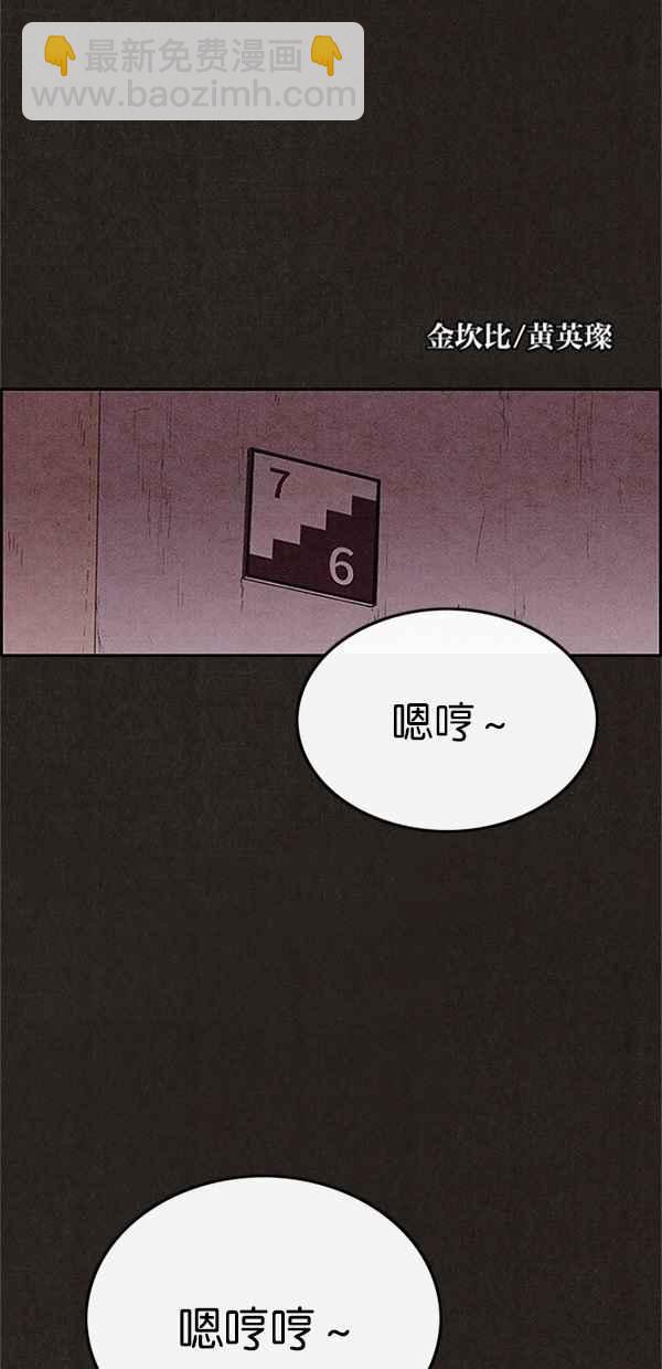 《SWEET HOME》第100话 第21页