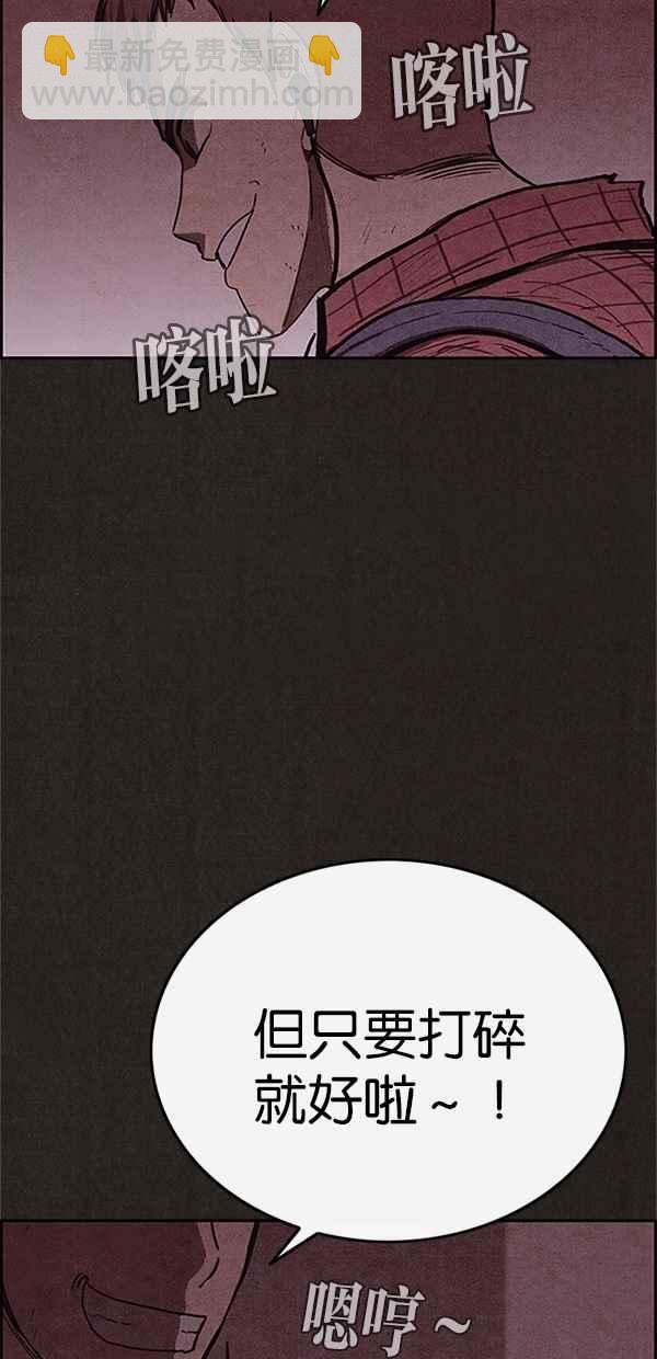 《SWEET HOME》第100话 第23页