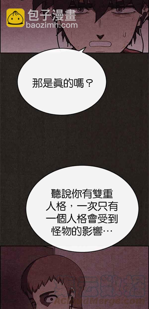 《SWEET HOME》第100话 第25页