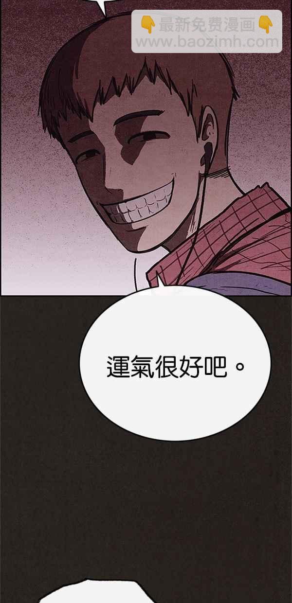 《SWEET HOME》第100话 第27页