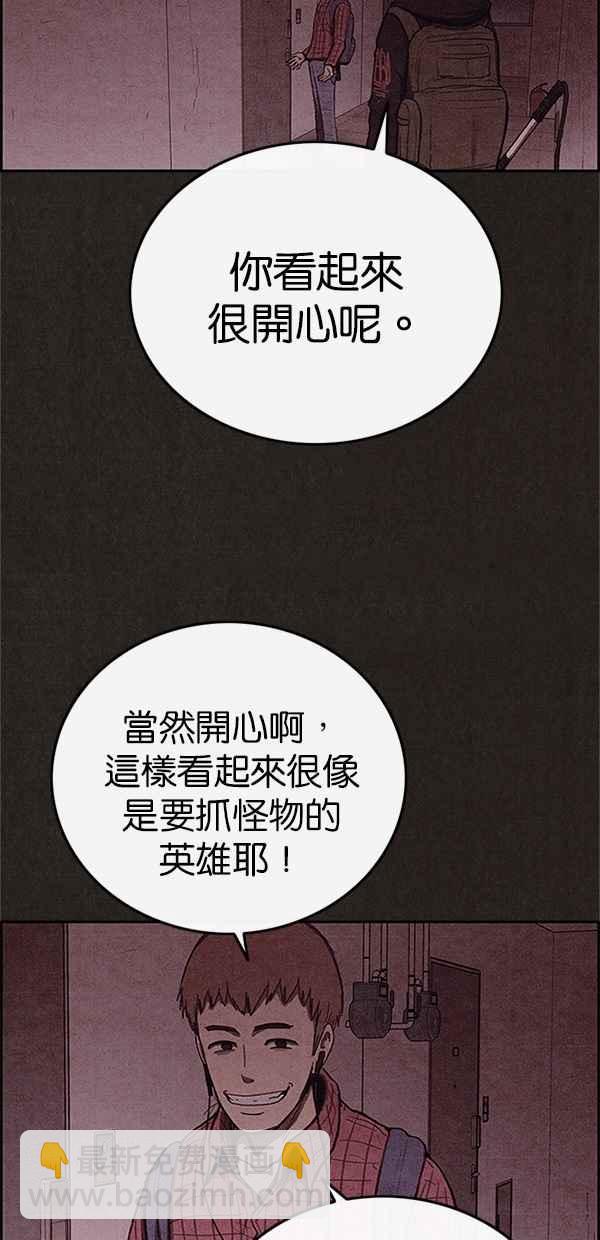 《SWEET HOME》第100话 第29页