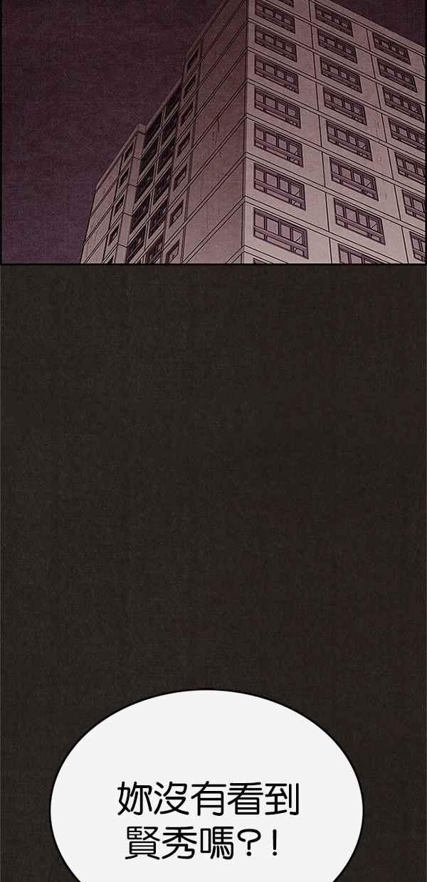 《SWEET HOME》第100话 第2页