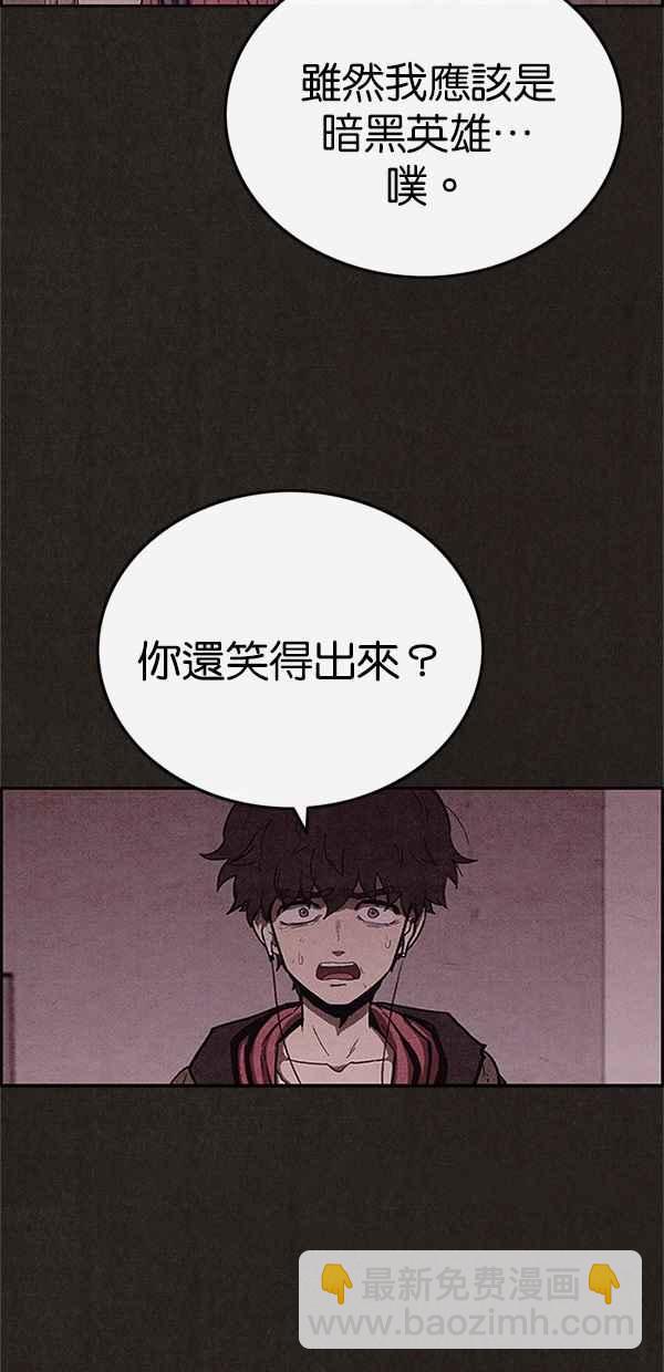 《SWEET HOME》第100话 第30页