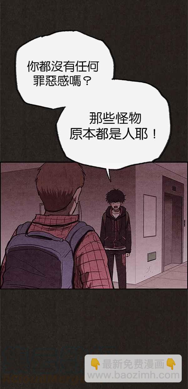 《SWEET HOME》第100话 第31页