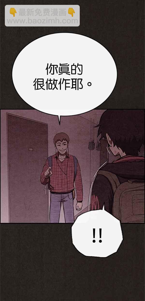 《SWEET HOME》第100话 第32页