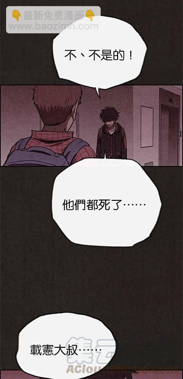 《SWEET HOME》第100话 第34页