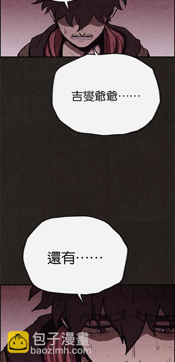 《SWEET HOME》第100话 第35页
