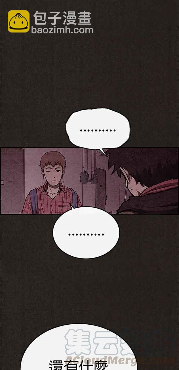《SWEET HOME》第100话 第37页