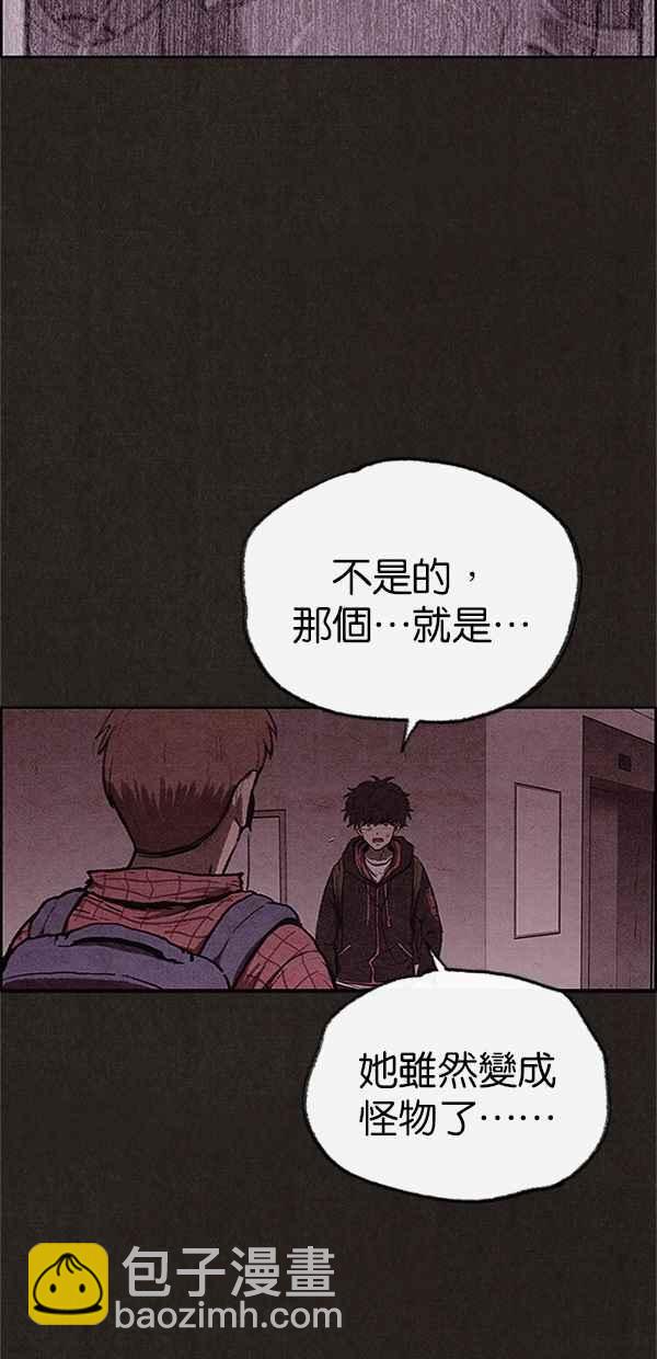 《SWEET HOME》第100话 第39页