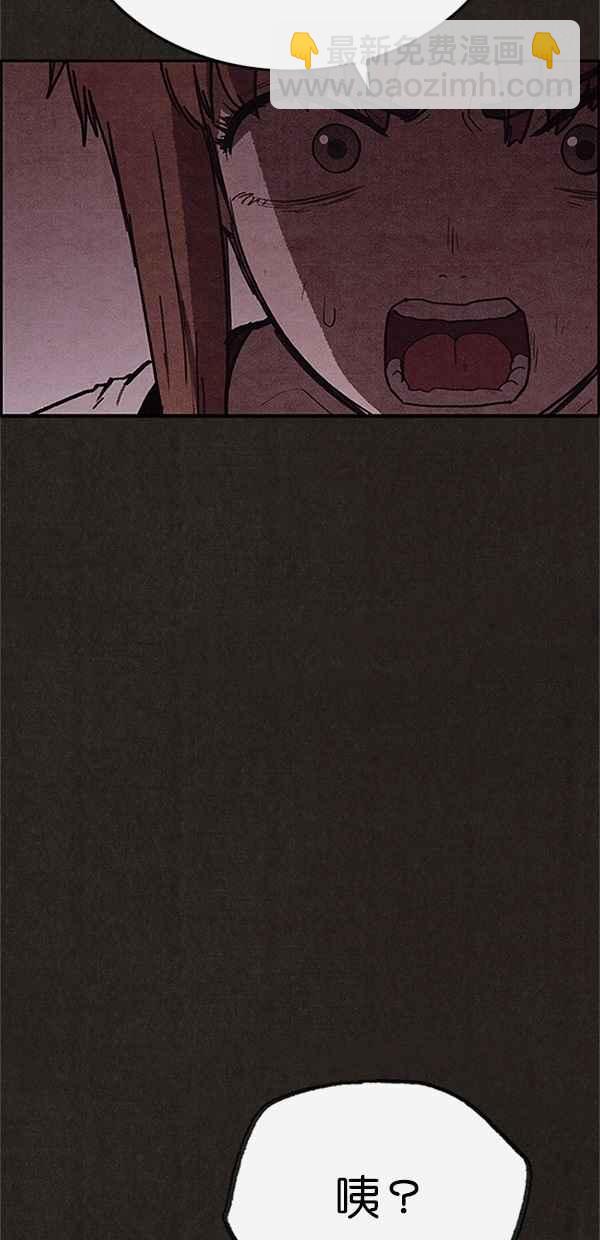 《SWEET HOME》第100话 第3页