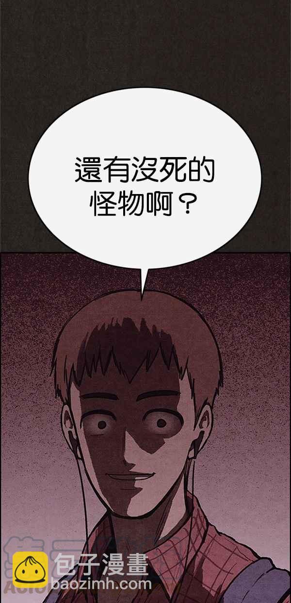 《SWEET HOME》第100话 第40页
