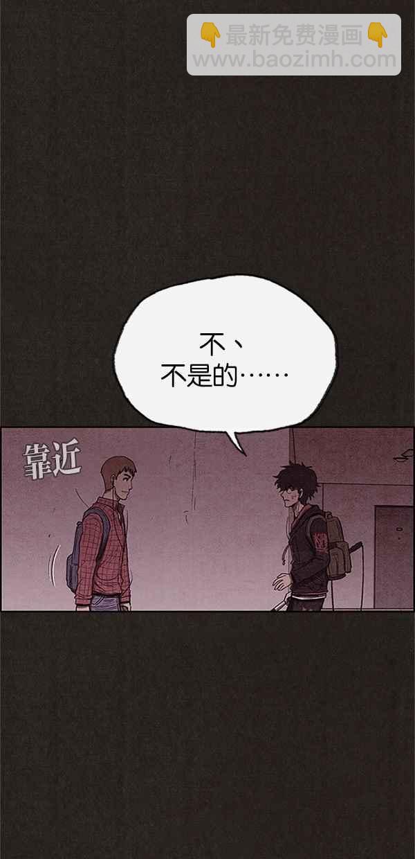 《SWEET HOME》第100话 第42页