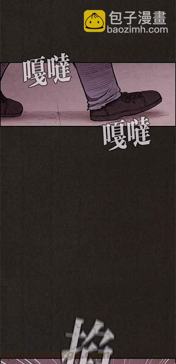 《SWEET HOME》第100话 第43页