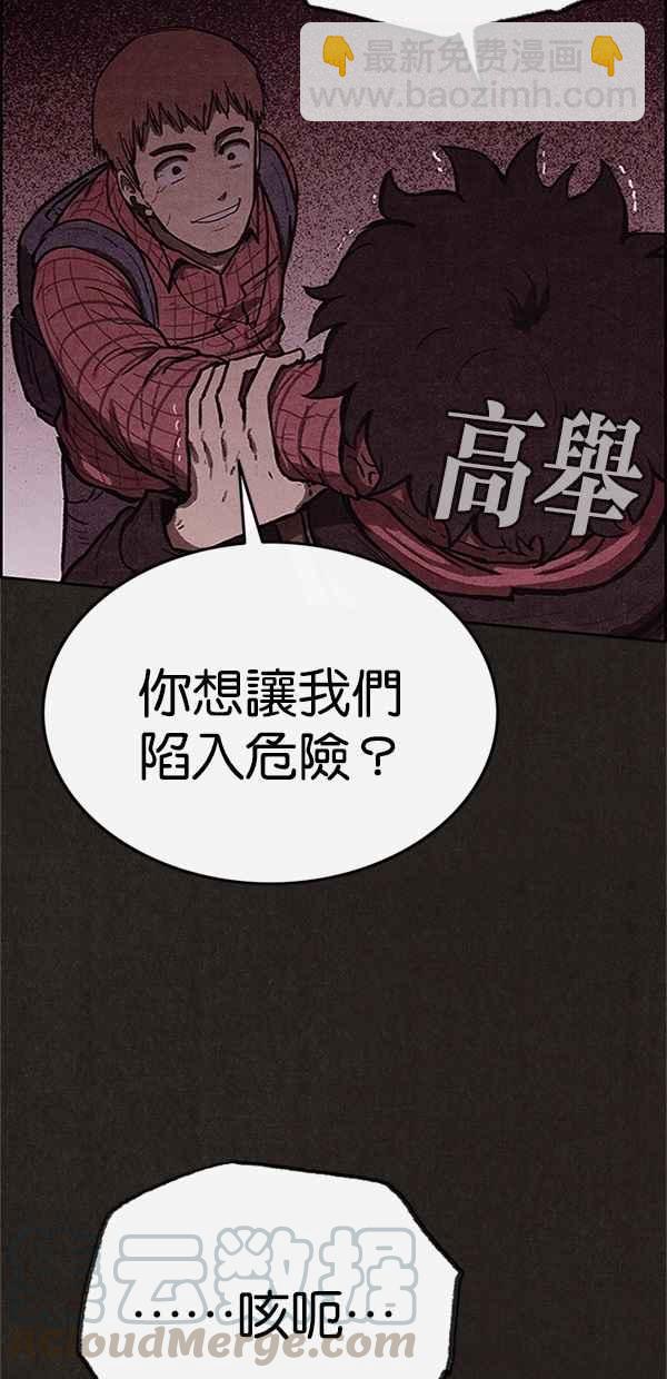 《SWEET HOME》第100话 第46页