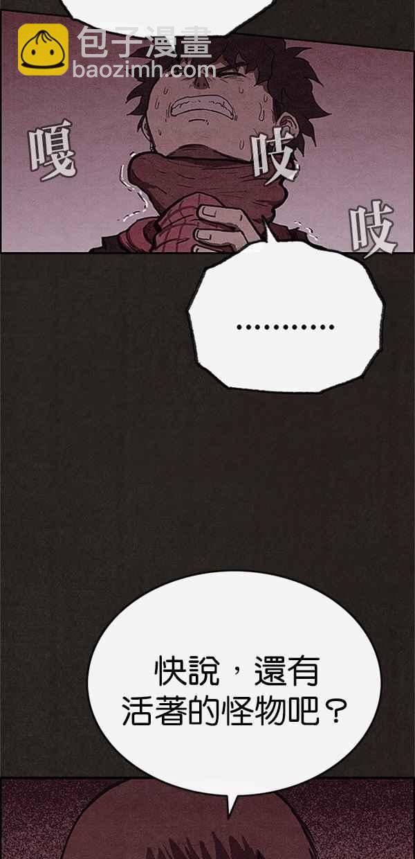 《SWEET HOME》第100话 第47页