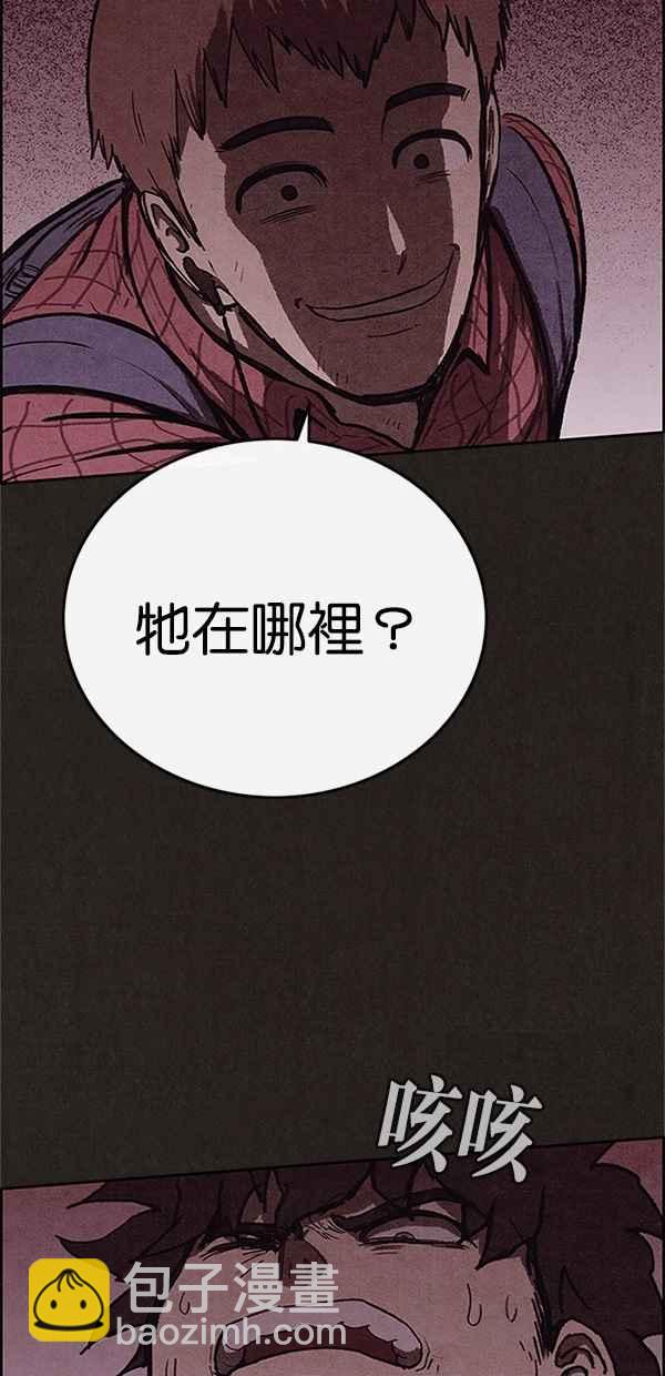 《SWEET HOME》第100话 第48页