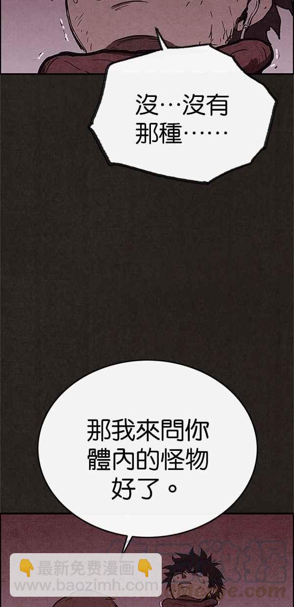 《SWEET HOME》第100话 第49页