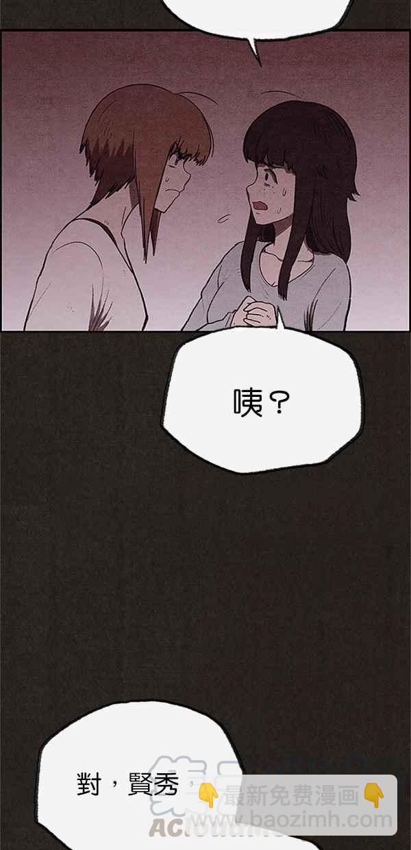 《SWEET HOME》第100话 第4页