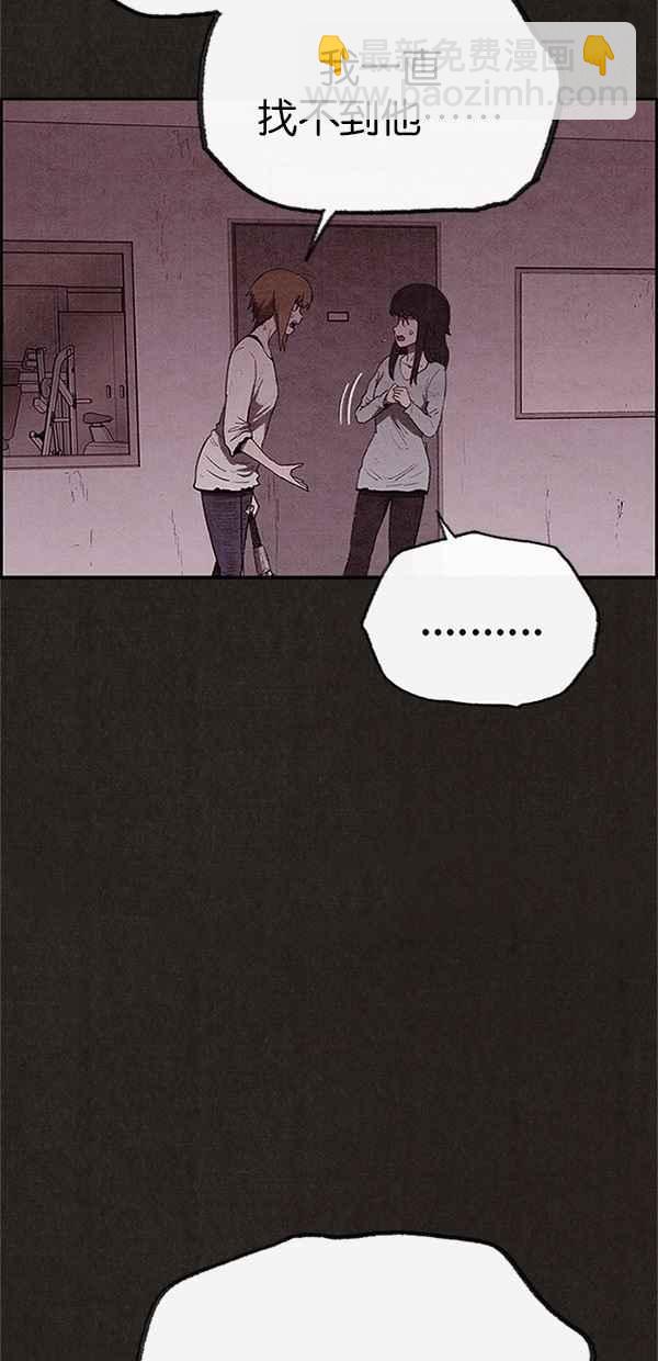 《SWEET HOME》第100话 第5页