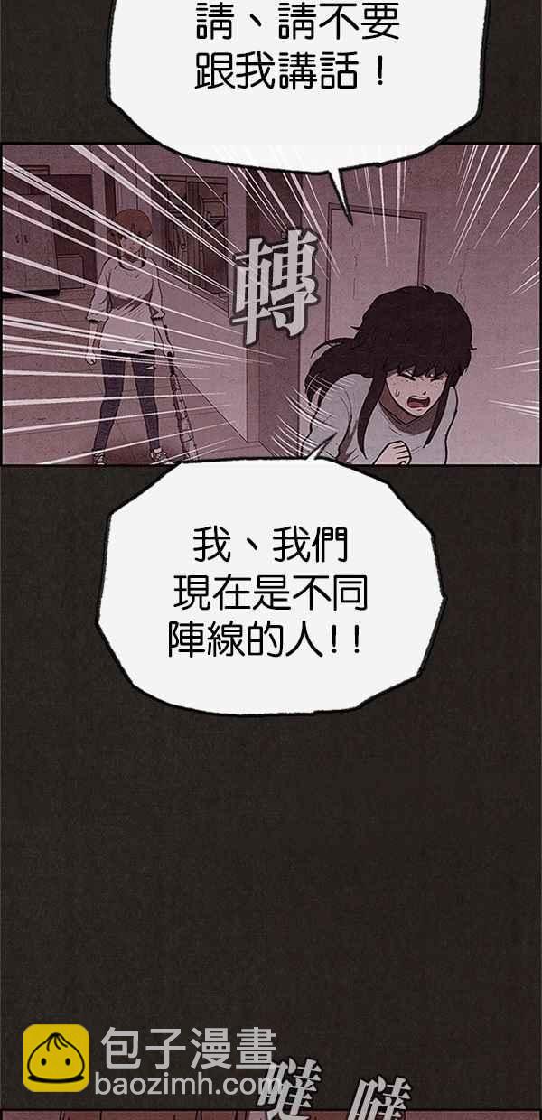 《SWEET HOME》第100话 第6页
