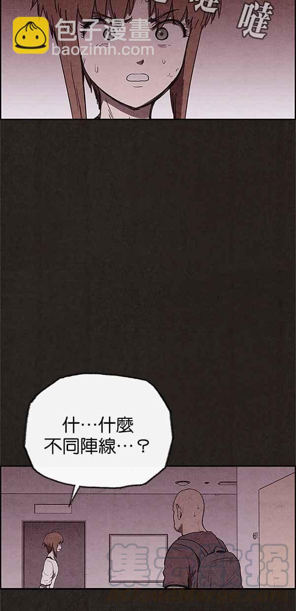 《SWEET HOME》第100话 第7页