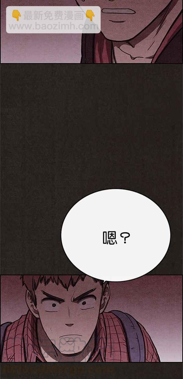 《SWEET HOME》第101话 第10页