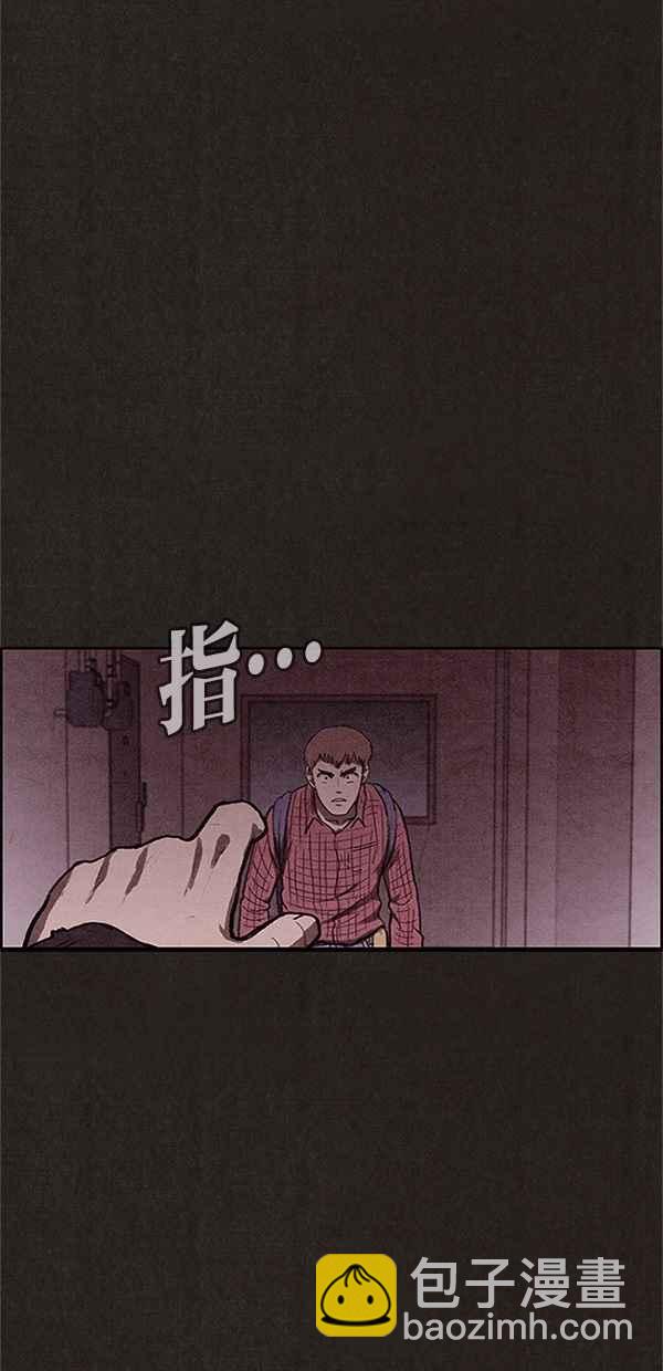 《SWEET HOME》第101话 第11页