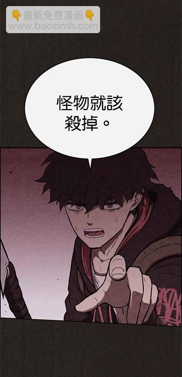 《SWEET HOME》第101话 第12页