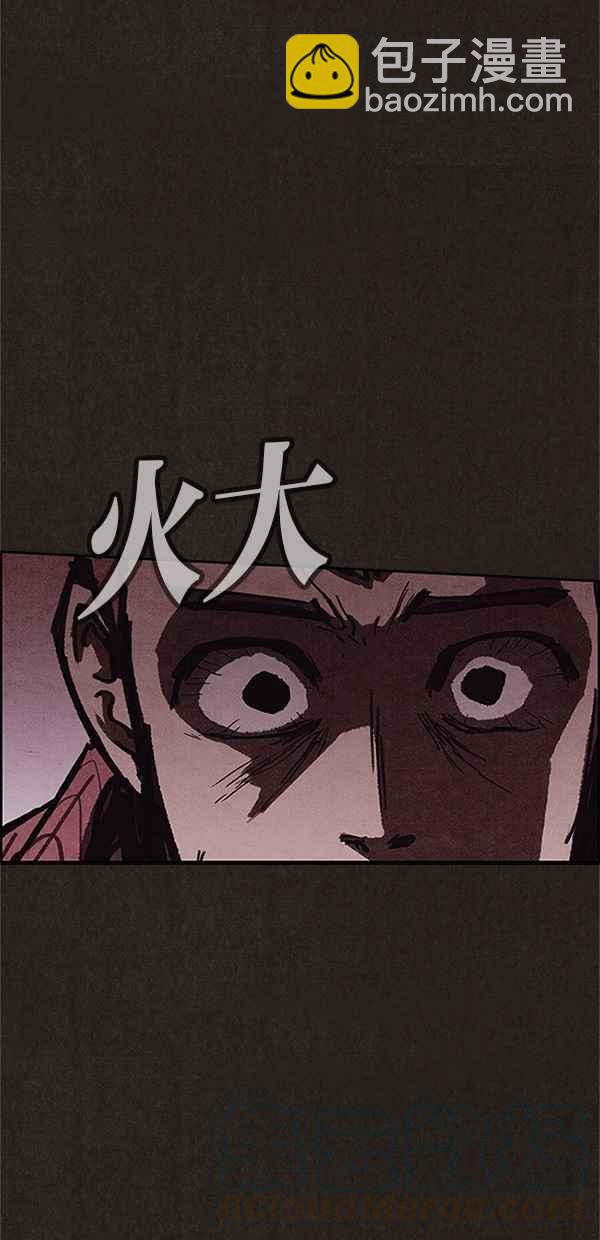 《SWEET HOME》第101话 第13页