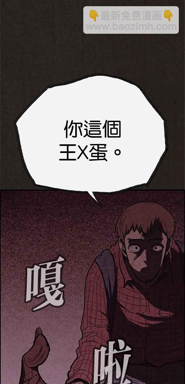 《SWEET HOME》第101话 第14页