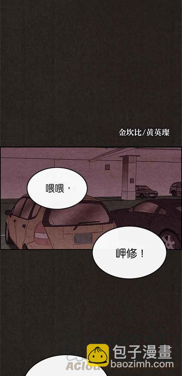 《SWEET HOME》第101话 第16页