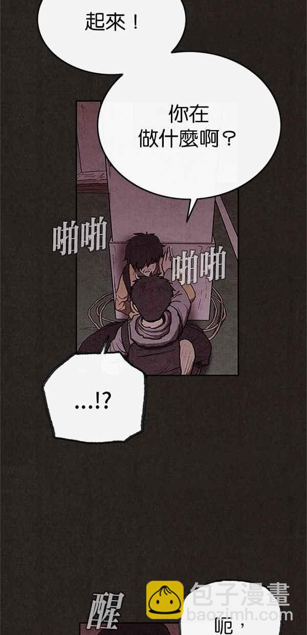 《SWEET HOME》第101话 第17页
