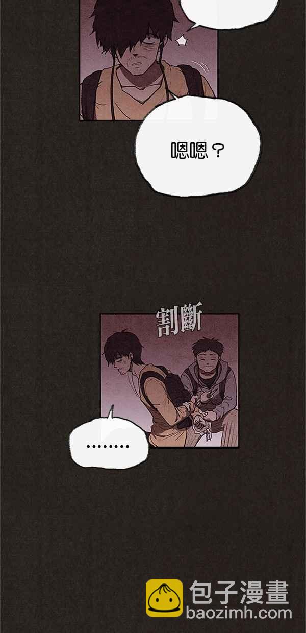 《SWEET HOME》第101话 第18页