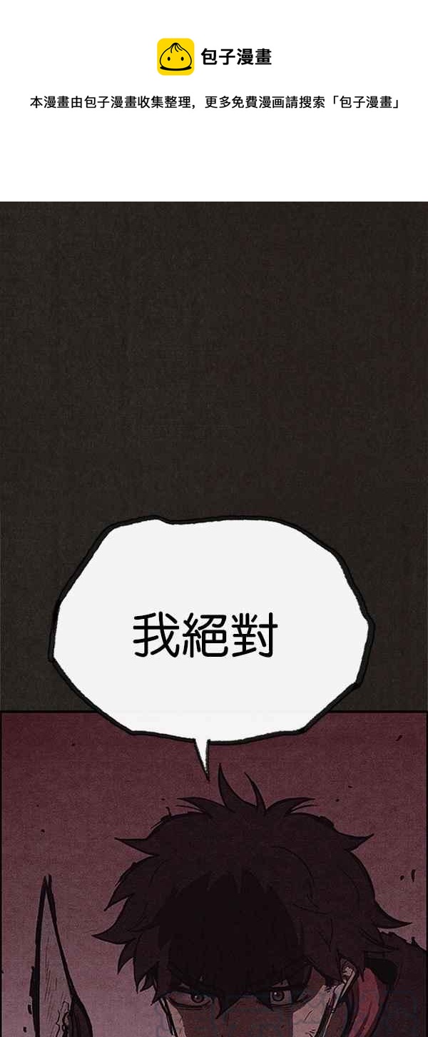 《SWEET HOME》第101话 第1页