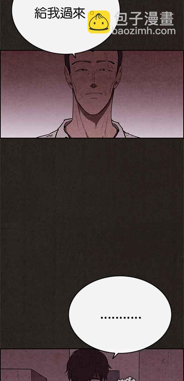 《SWEET HOME》第101话 第20页