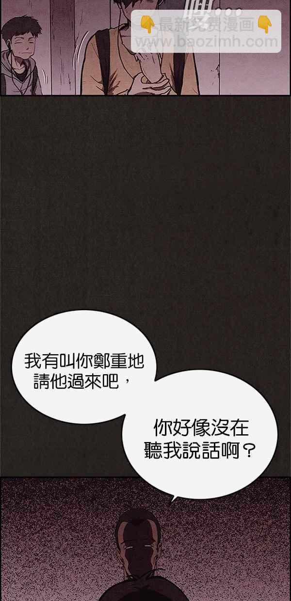 《SWEET HOME》第101话 第21页