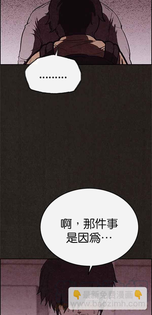 《SWEET HOME》第101话 第22页