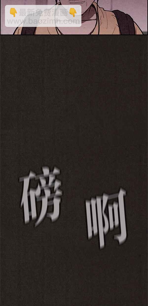《SWEET HOME》第101话 第23页