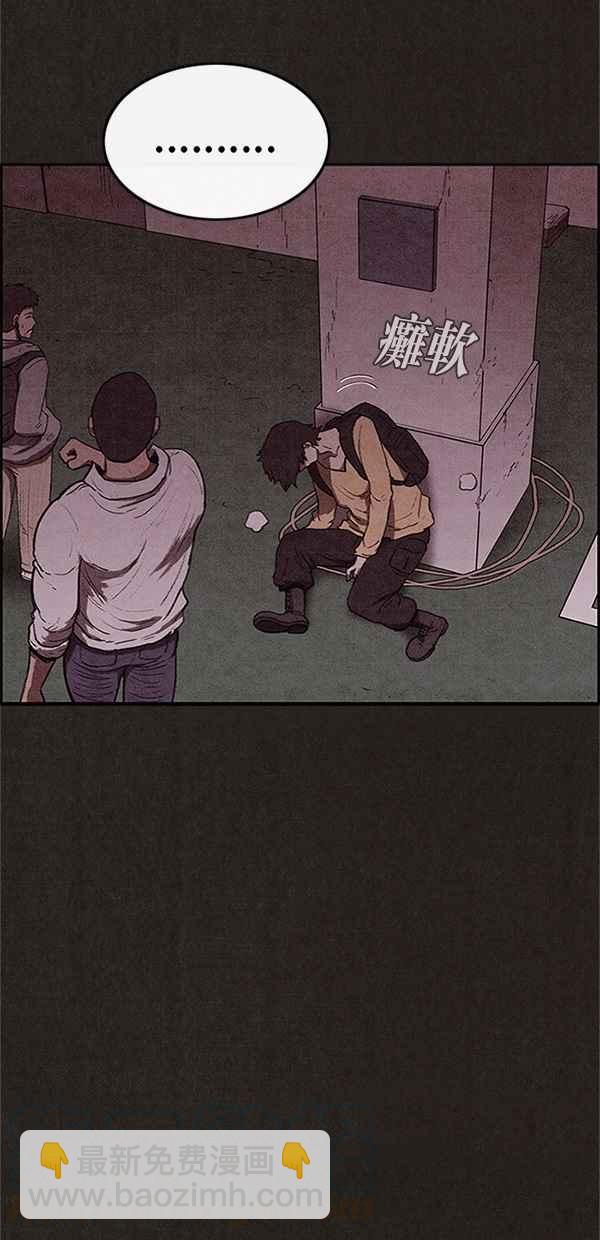 《SWEET HOME》第101话 第25页