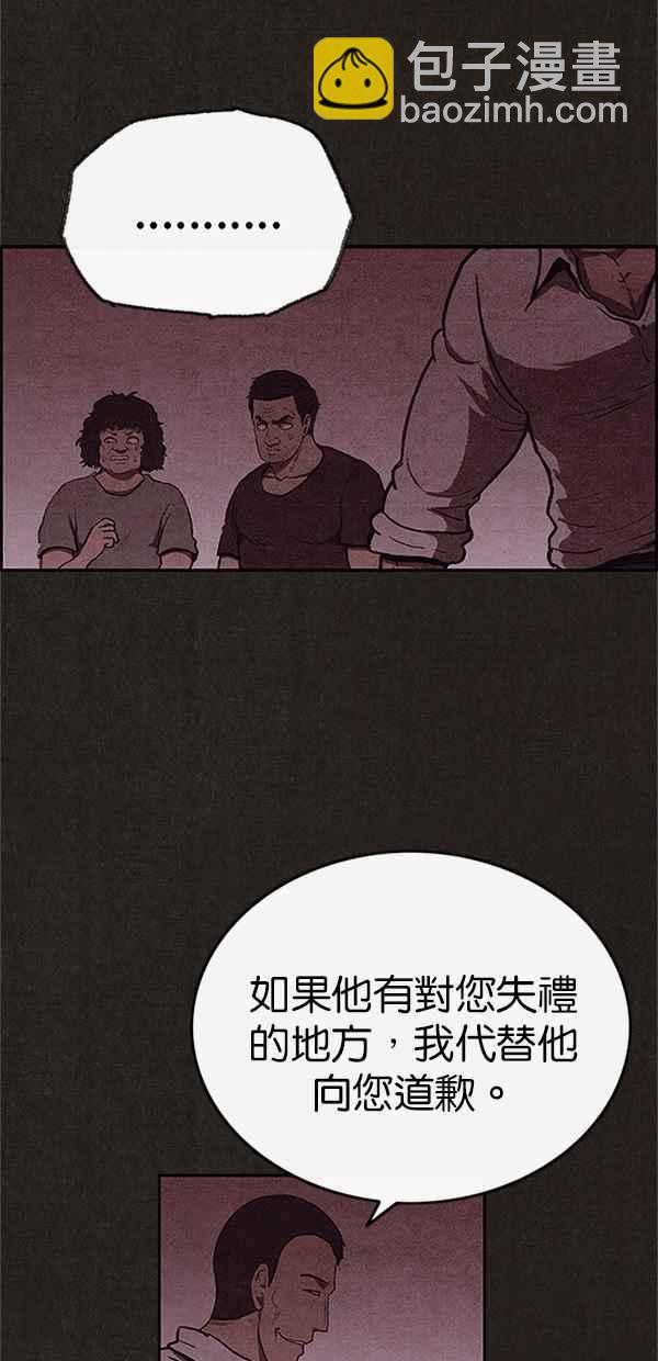 《SWEET HOME》第101话 第26页